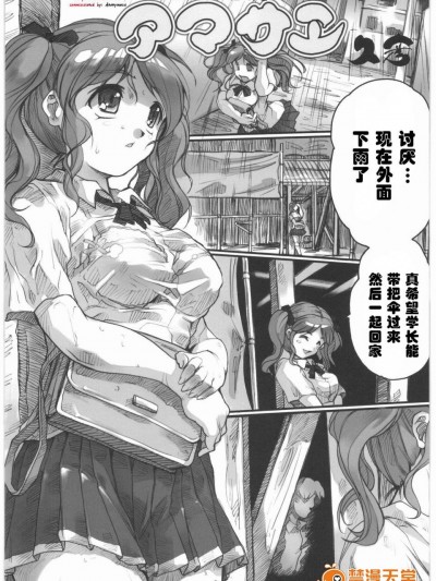 [久彥][アマサエ]