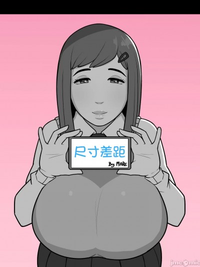 [MARE][Size Gap][無修正]中文