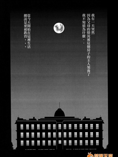 [豬雅丸][DOWN]