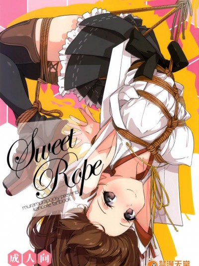 [ムラムラPocky(カスミ)][Sweet Rope]