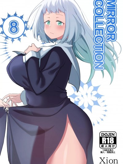 [Xion] ミラーコレクション Vol.8 [中国翻訳]