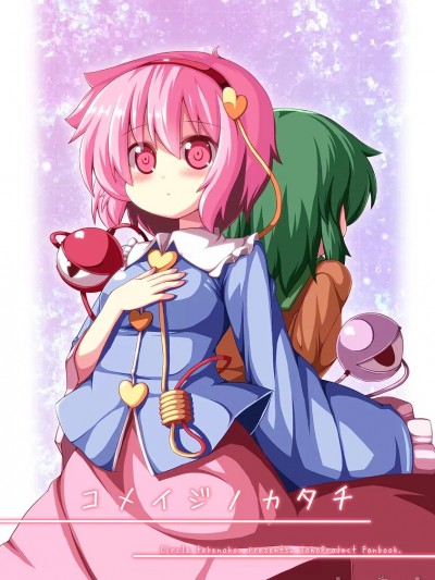 觉的形式 [たけのこ。 (おみなえし)] コメイジノカタチ(東方Project) [中国翻訳]