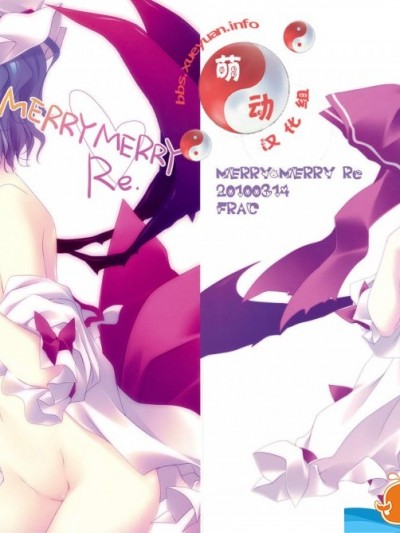 [FRAC(みつき)][MERRY MERRY Re]