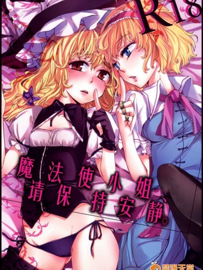 [MATILDA][魔法使いさん、おしづかに。]