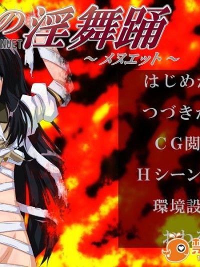 [も〜も〜ぼっくす] 操りの淫舞踴(メヌエット)