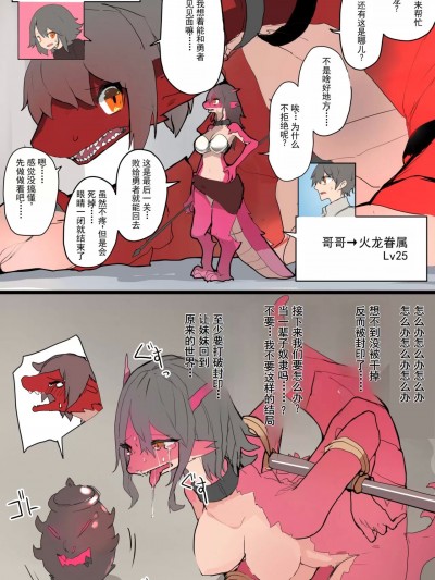 [lwg个人翻译] [こじか] 囚われの変身兄妹 [中国翻訳]