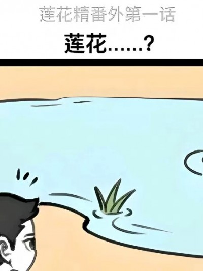非人哉