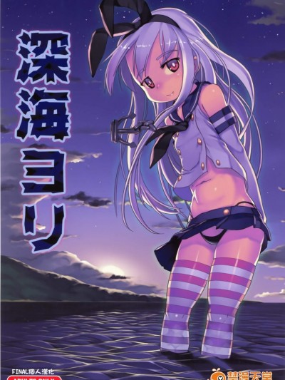 [黒魔法研究所(wizakun)][深海ヨリ]