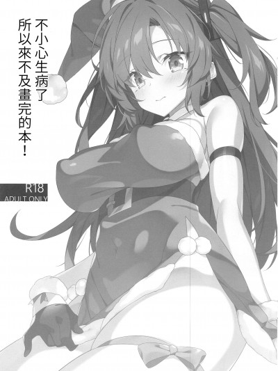 [禁漫漢化組](C103)[小糸創作所(ひなた睦月)]体調崩してしまい間に合いませんでした本(ブルーアーカイブ)