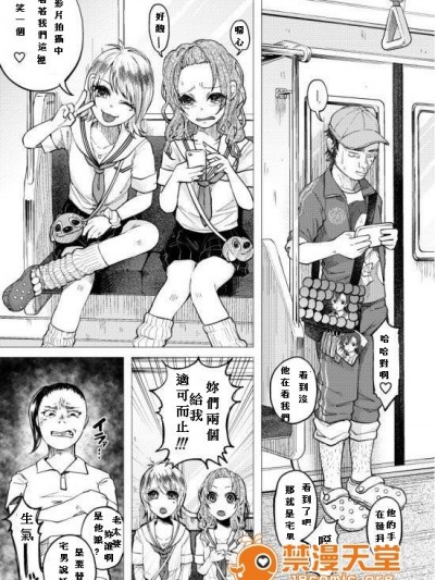知るかバカうどん[Shiruka Bakaudon] JC★Bokobokorin! (COMIC Mate legend Vol.4 くっそ生意気なＪＣをボコボコりんっ！