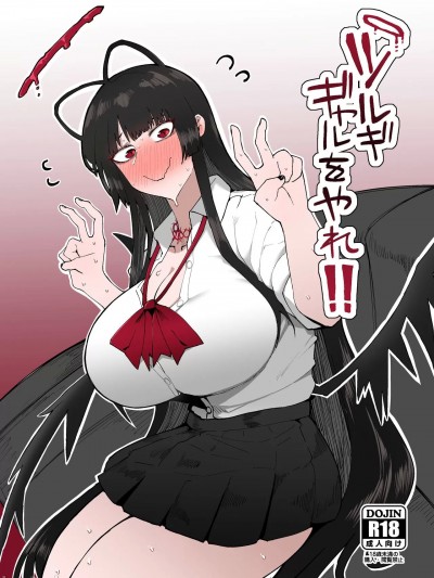 [Banana手工漢化] [イニシアティ部 (不嬢女子)] ツルギギャルをやれ!! (ブルーアーカイブ) [中国翻訳] [DL版]