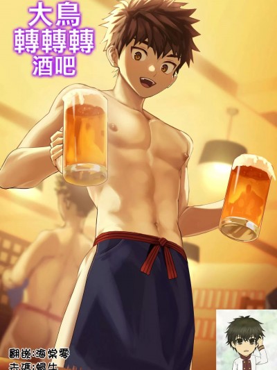 [海棠零个人汉化] [bttn] 男気居酒屋 [無修正] [中國翻訳]