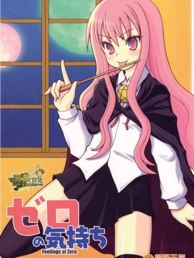 [KIMARINET(kimarin)][ゼロの気持ち]
