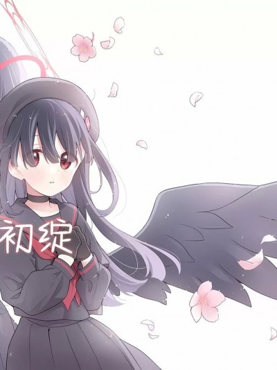 蓓蕾初绽 [碧蓝档案同人组] (C103) [うーまちゃん] First Crush (ブルーアーカイブ) [中国翻訳]
