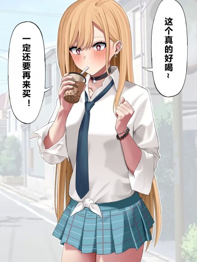 [没脑袋个汉] [涼] 喜多川海夢タピオカミルクティー排泄 (その着せ替え人形は恋をする)
