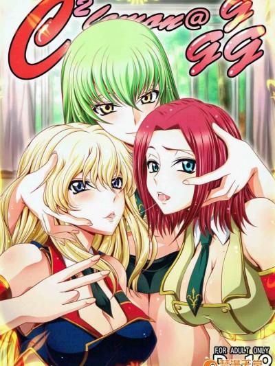 [ぶるーびーん (要青豆)] (C92) [email&#160;protected] (コードギアス 反逆のルルーシュ)