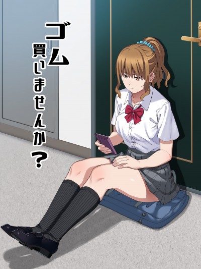 [lavie汉化]  [ブラックノート (アシズキ)] ゴム買いませんか？ [無修正]