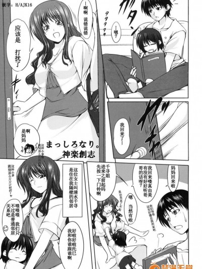 [神樂創志][まつしろなり（真髄 EX vol.2]