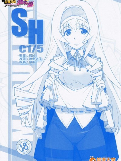[まるあらい(新井和崎)][SH]