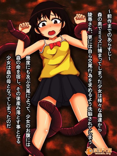 [Roukishin]shoujo → mushi