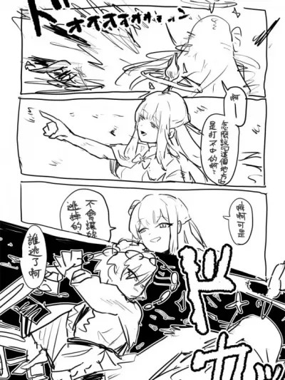 [Banana手工漢化] [てぶなん] 仕方のないこと（副業メイド 対 トリニティの魔女) (ブルーアーカイブ) [中国翻訳]