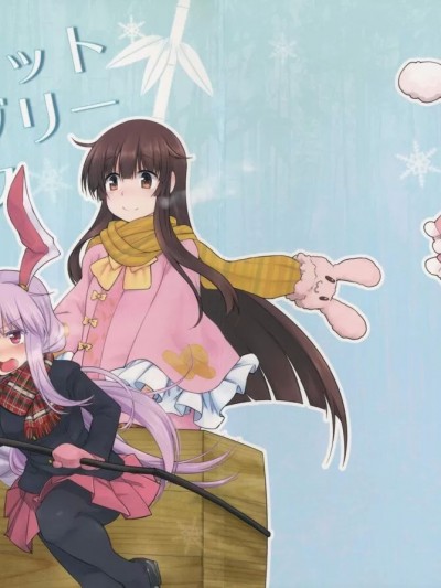 陆地，兔子，迷人的，爱 [秋意渐浓之瀑个人汉化] (例大祭13) [Area-S (Dra)] ランラビットラブリーラフ (東方Project) [中国翻訳]
