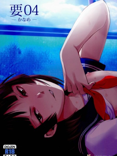 [刷牙子X月影姬 漢化] (C86) [ヤドクガエル (locon)] 要04 -かなめ-