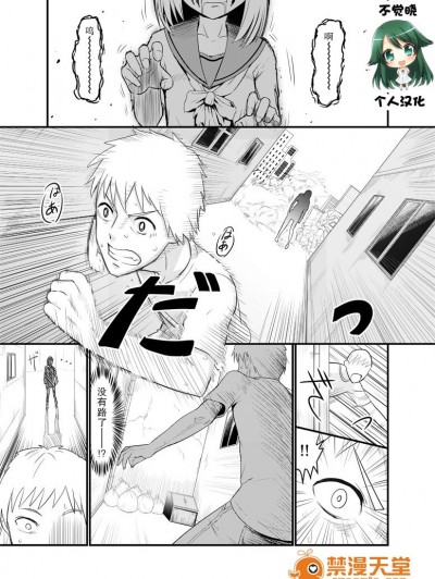 【不覺曉個人漢化】[わなお] ゾンビエロ漫畫【僵屍娘】