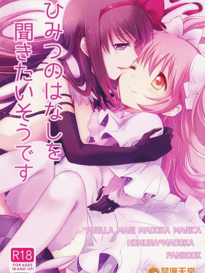 [CITRON(山田あこ)][ひみつのはなしを聞きたいそうです]