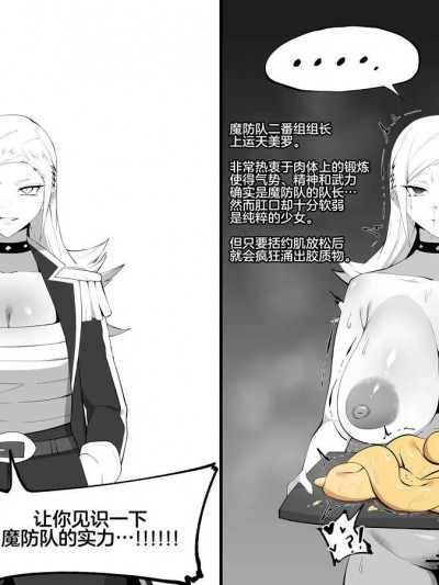 [黎欧出资汉化] [cherachera] 魔都精兵のスレイブ [中国翻訳]