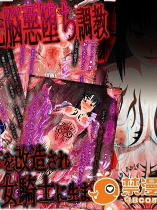 [同人CG][聖クロネコ騎士団]異種姦洗脳悪墮ち調教！脳や肉體を改造され邪悪な女騎士に生まれ変わった哀れな女