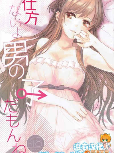 [エアリアル(森)][仕方ないよ男の子だもんね]