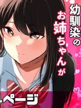 [たぬきこうぼう] 壁穴に気づいた隣人の幼馴染のお姉ちゃんがショタっ子をおかずにする話