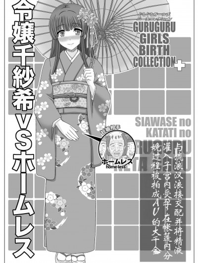 [小梦个人汉化]  [幸せ共和国 (幸せのかたち)]  千紗季VS公園おじさん [中国翻訳] [DL版]