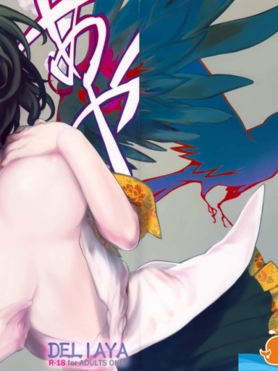 [伊東ライフ][でりあや]