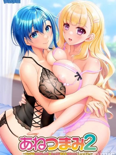 [ANIM] あねつまみ2 ～エッチなお姉さん人妻にたっぷり甘えるめちゃシコLoveLife～