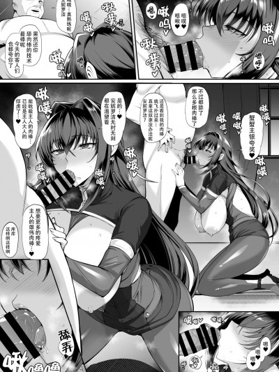 [❤×真不可视汉化组] [隈吉] skeb アンネローゼ漫画 2 (鋼鉄の魔女アンネローゼ)