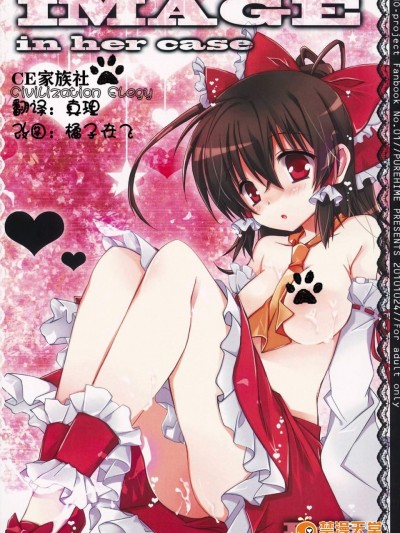 [PUREHIME(槙モルン)][IMAGE～in her case～]
