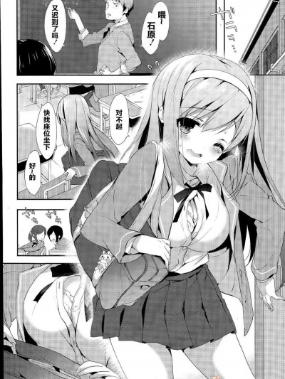 [紳士倉庫漢化][emily] Vanilla Pocket (COMIC 漫華鏡 2015年7月號)