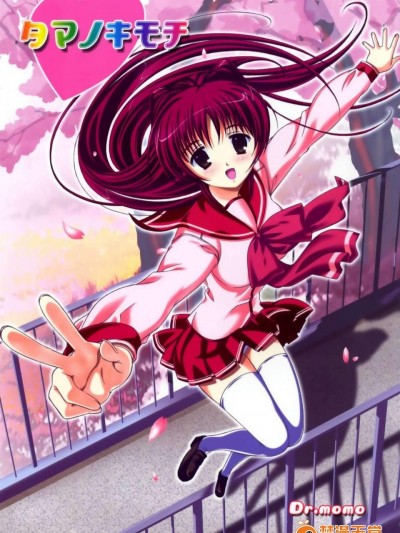 [ぐるめポッポ(毒桃)][タマノキモチ]