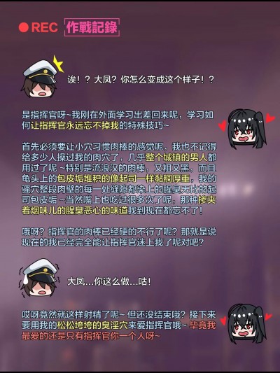 [紅玉] おまんこ図鑑-大鳳