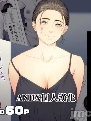 人妻公寓513室 佐倉円香 [ANDX個人漢化] [多摩豪] 人妻マンション 513号室・佐倉まどか [中国翻訳]