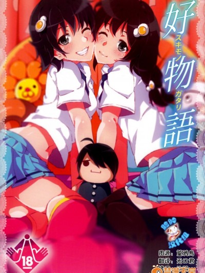 [Galley(ryoma)][好物語]