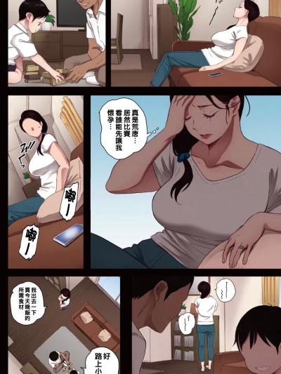 [荒井啓] 孕ませゲーム～７０６号室 間々田道子を孕ませたら勝ち～2