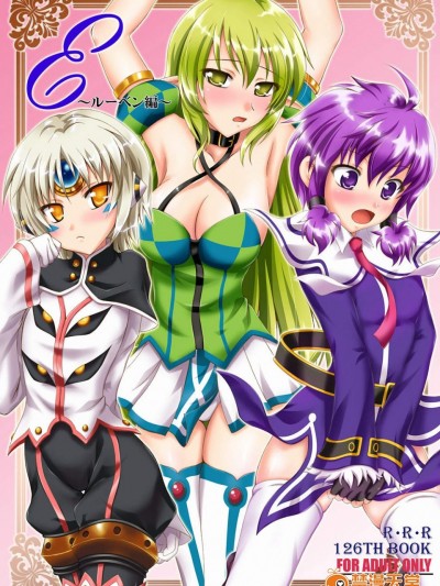 [RED RIBBON REVENGER(K-O, Makoushi, Taireru)][E ～ルーベン編～]