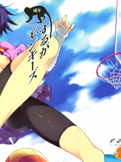 [戀愛漫畫家(鳴瀬ひろふみ)][するがモンキーズ]