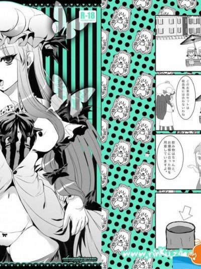 [アレマテオレマ(小林由高)][GARIGARI23]