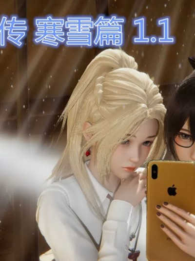 [校长（炎头）] 白骑士人物传 寒雪篇