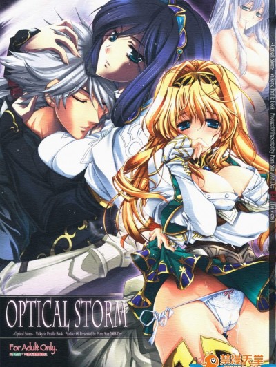 [Przm Star(カミシロ緑マル、光星)][Optical Storm]