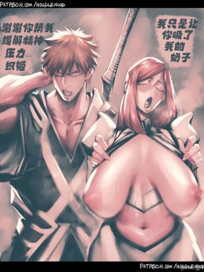 [路小茜个人汉化][NoodleNood] Bleach Waifus